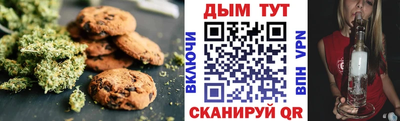 Купить закладки Коряжма Печенье с ТГК конопля