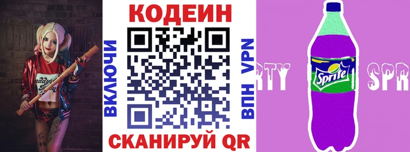 Кодеин напиток Lean (лин)  Купить где  Коряжма 
