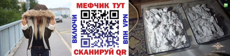 МЕФ VHQ  Купить закладки  Коряжма 